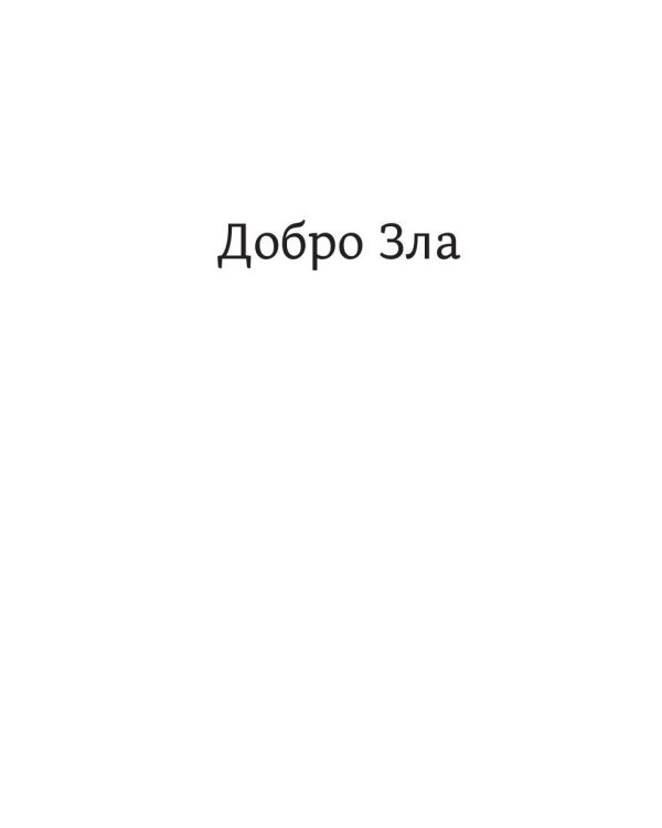 Алтайские рассказы