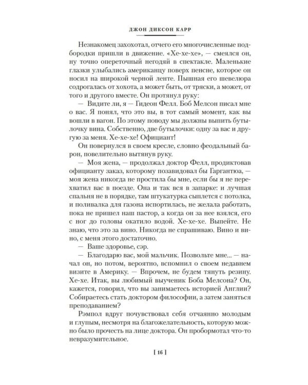 Тайна Безумного Шляпника