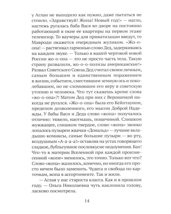 Дополнительное изображение книги «Пчелы»