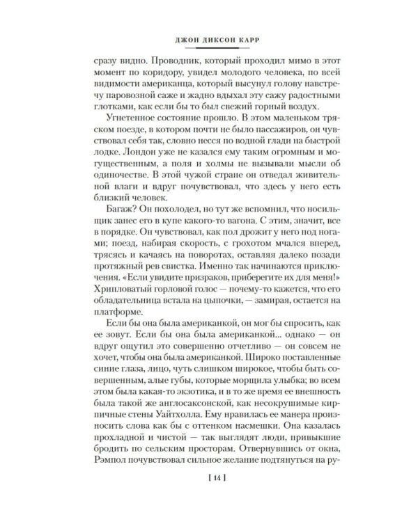 Тайна Безумного Шляпника