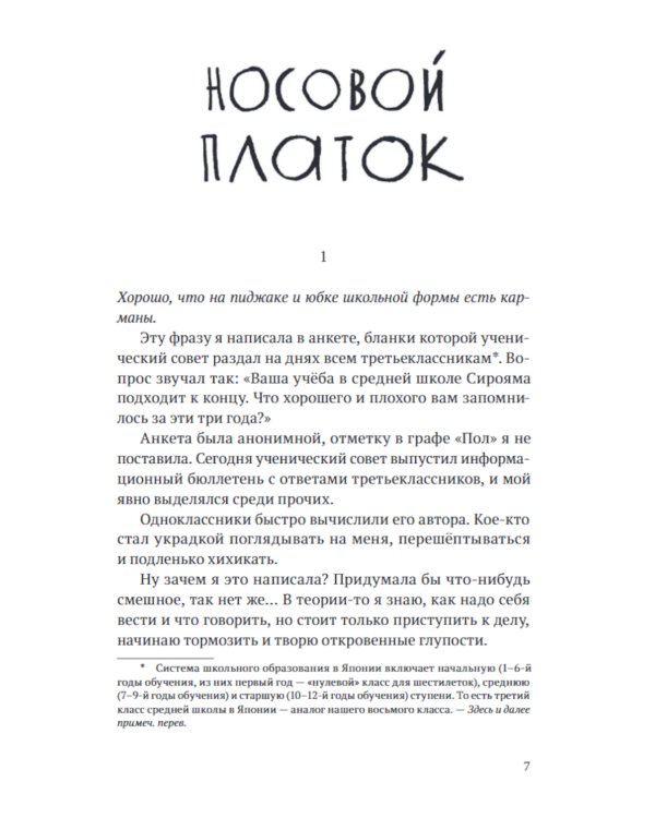 Синяя птица