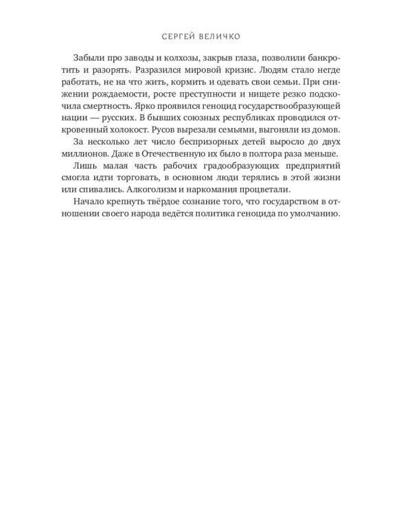 Алтайские рассказы
