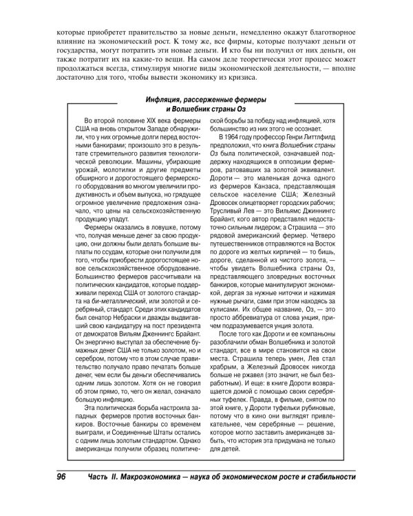 Для "чайников" Экономика