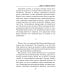 Увлекательное чтиво Седьмая Линия. Летом в Париже теплее