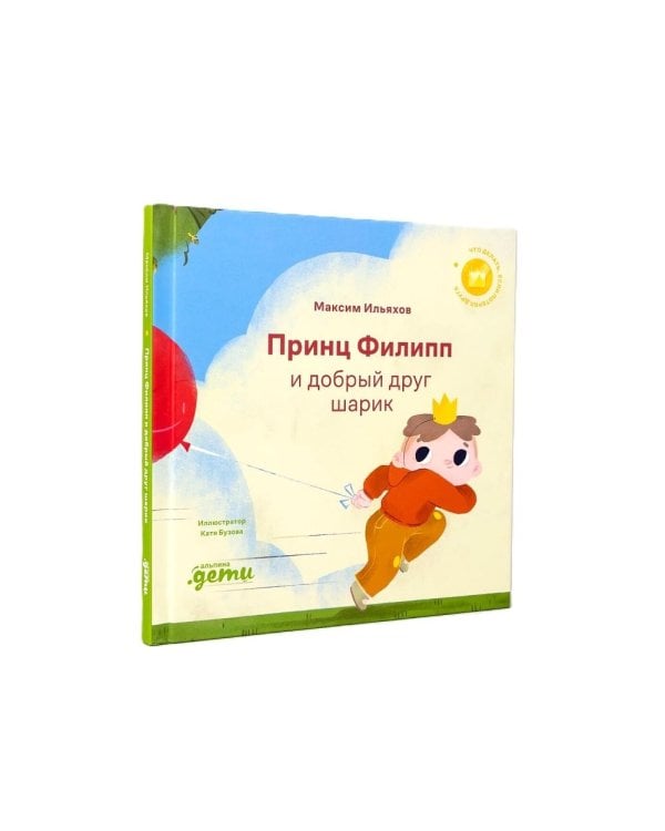 Маленький принц (комплект в 3 кн.)