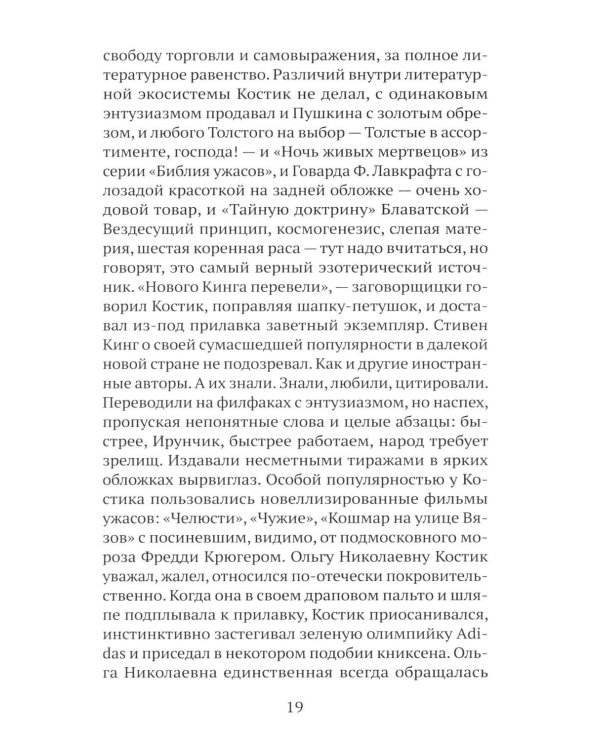 Дополнительное изображение книги «Пчелы»