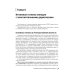 Наиболее распространенные лихеноидные дерматозы вульвы: руководство для врачей Наиболее распространенные лихеноидные дерматозы вульвы: руководство для врачей