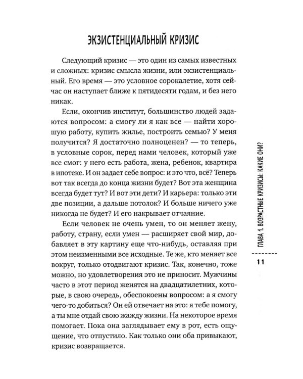 Эти сложные подростки: как подготовиться к переходному возрасту и сохранить отношения?