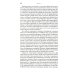 Появление героя: Из истории русской эмоциональной культуры конца XVIII – начала XIX века. 2-е изд