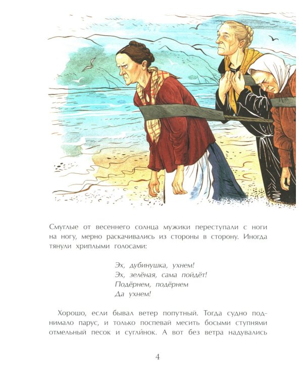 Кулибин. Главный механикус России. Вып. 30. 6-е изд