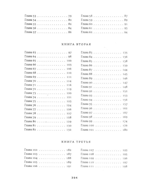 Пистис София. Тайное учение Христа