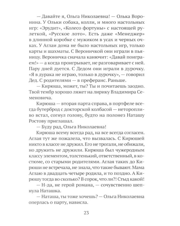 Дополнительное изображение книги «Пчелы»