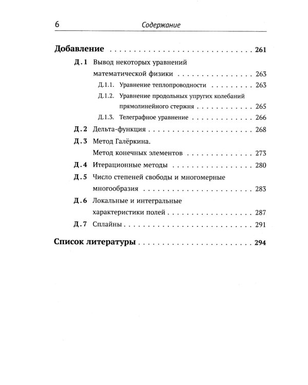 Элементы теории математических моделей. 7-е изд., испр