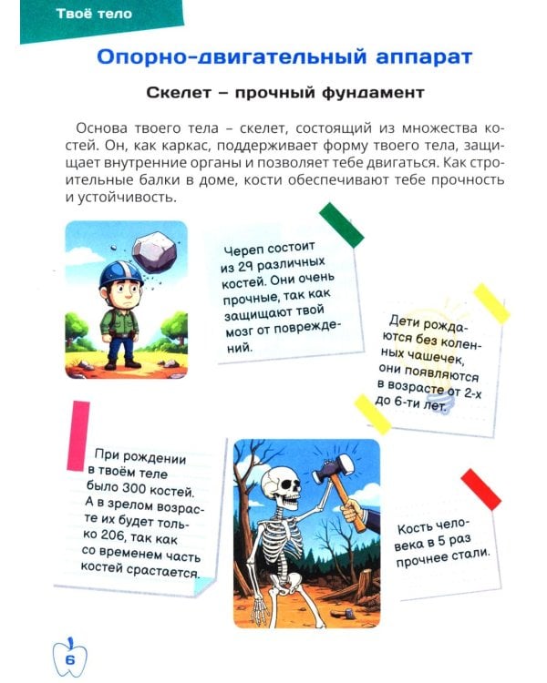 Дополнительное изображение книги «Я могу все. Я уже почти взрослый (комплект из 2-х книг)»