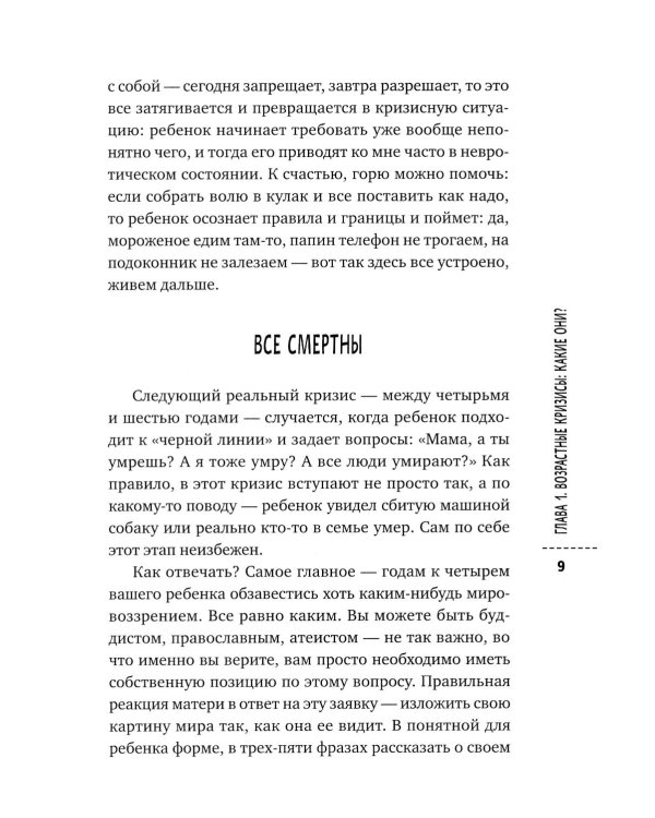 Эти сложные подростки: как подготовиться к переходному возрасту и сохранить отношения?