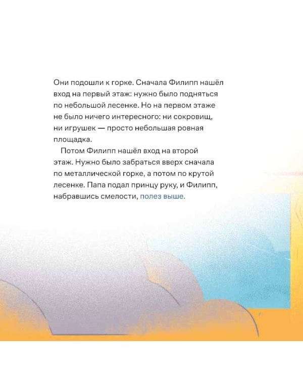 Маленький принц (комплект в 3 кн.)