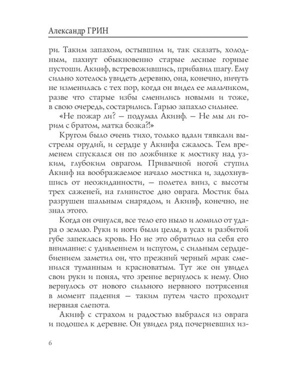 Капитан Дюк