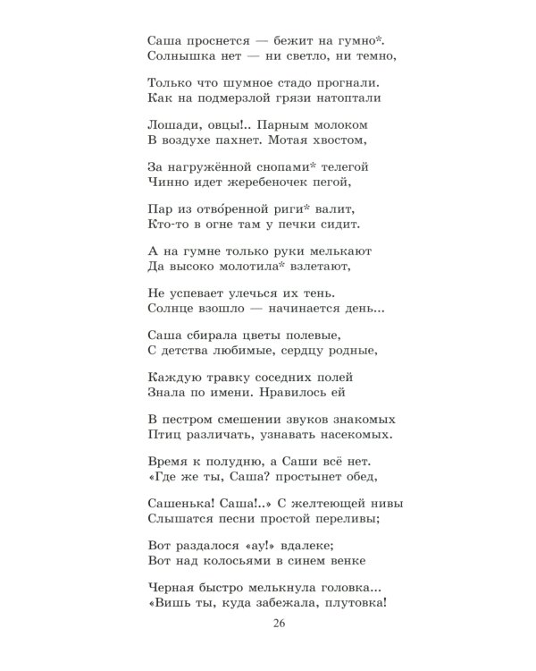 Поэмы