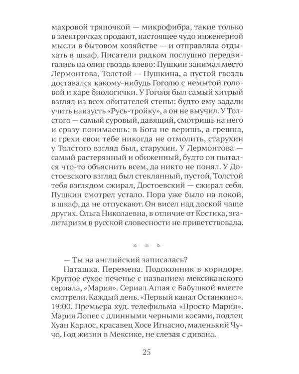 Дополнительное изображение книги «Пчелы»