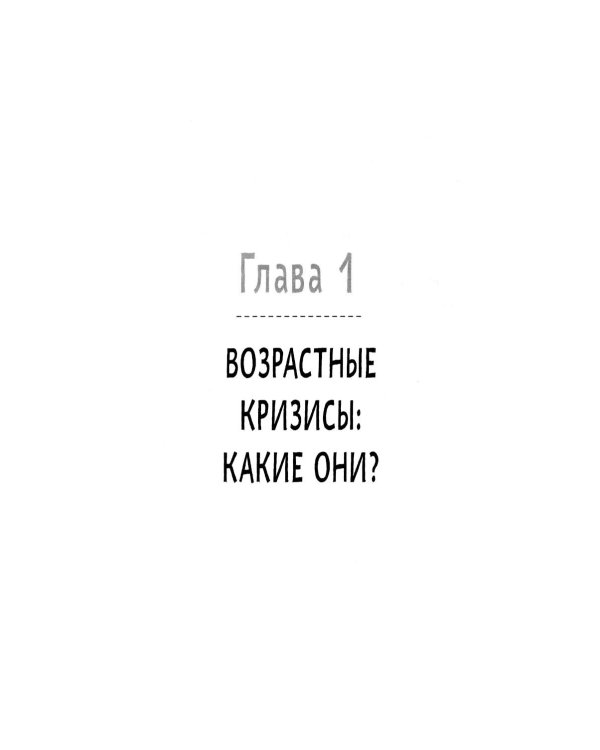 Эти сложные подростки: как подготовиться к переходному возрасту и сохранить отношения?
