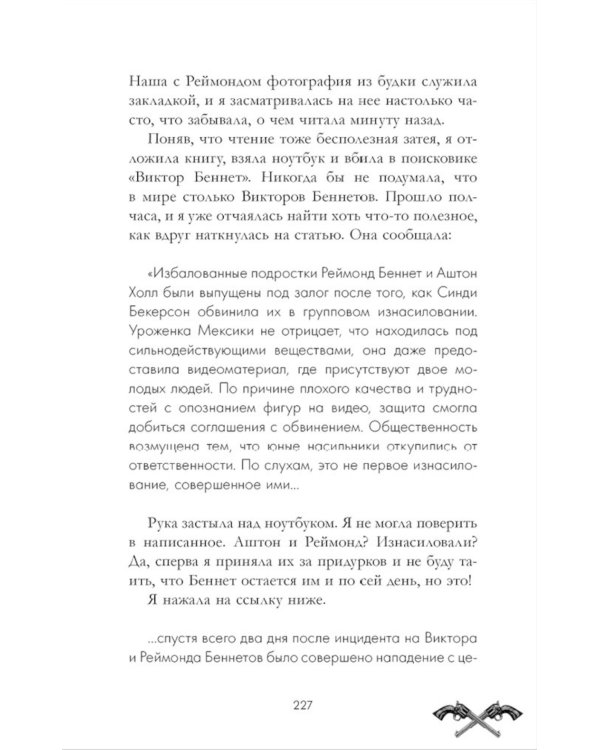 Холодный кофе, или новая жизнь Офелии Коулман
