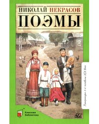 Поэмы