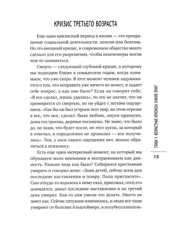 Эти сложные подростки: как подготовиться к переходному возрасту и сохранить отношения?