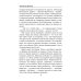 Увлекательное чтиво Седьмая Линия. Летом в Париже теплее