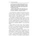 Психологический практикум Почему я так реагирую?: причины и польза эмоций. 3-е изд