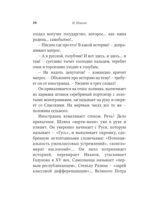 Рождество в Москве