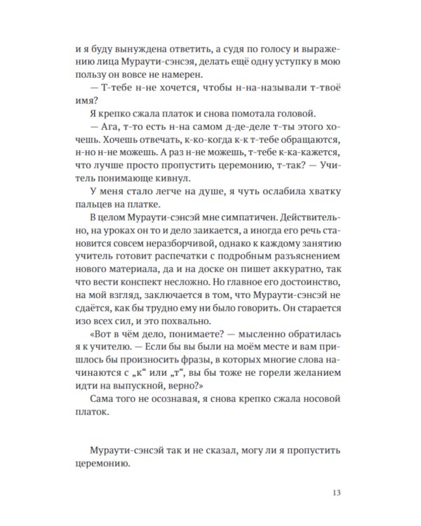 Синяя птица