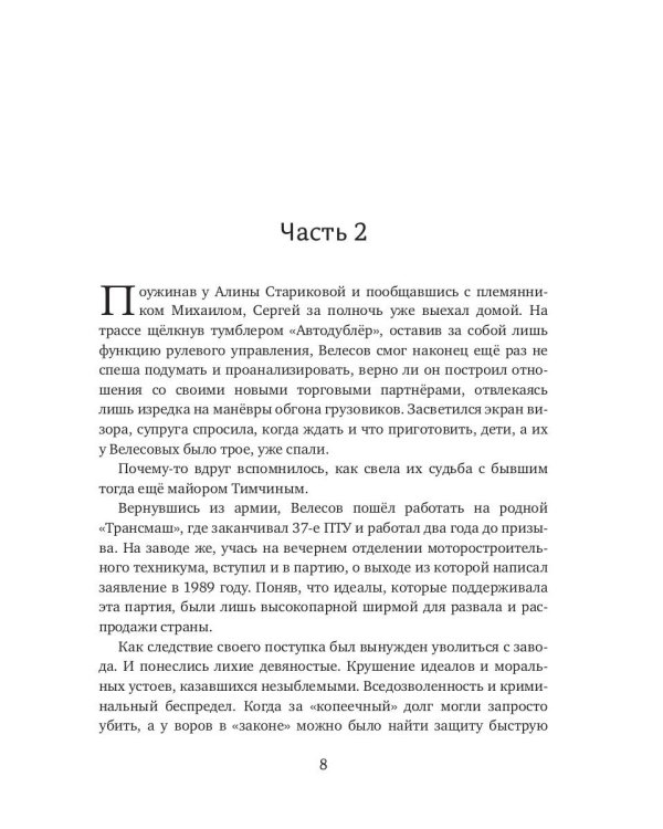 Алтайские рассказы