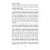 Увлекательное чтиво Седьмая Линия. Летом в Париже теплее
