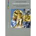 Художники возрождения. Новаторы, экспериментаторы, нонконформисты