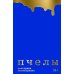 Дополнительное изображение книги «Пчелы»