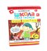 Школа Семи Гномов. Базовый курс. Окружающий мир. 6+ (комплект из 6 кн. + развивающие игры)