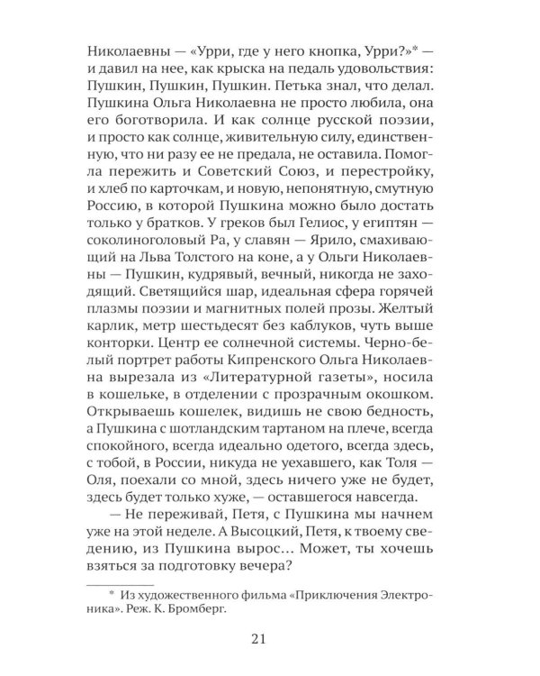 Дополнительное изображение книги «Пчелы»