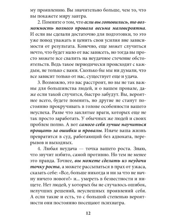 Катастрофа (не) случится? Тревога и что с ней делать