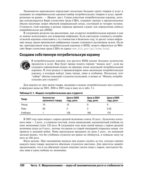 Для "чайников" Экономика