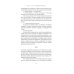 Невидимая библиотека: роман