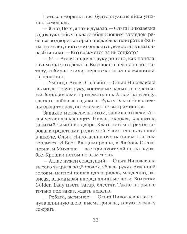 Дополнительное изображение книги «Пчелы»