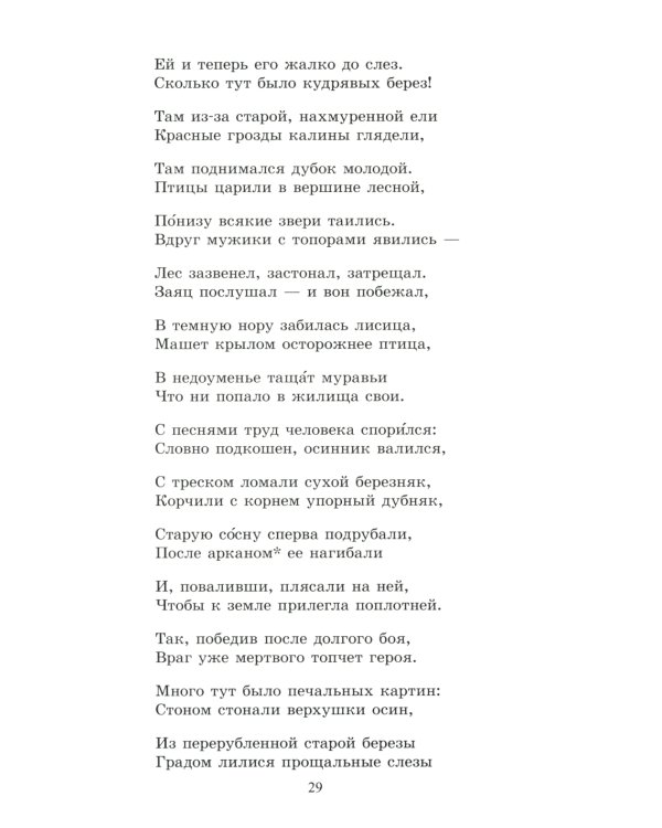 Поэмы