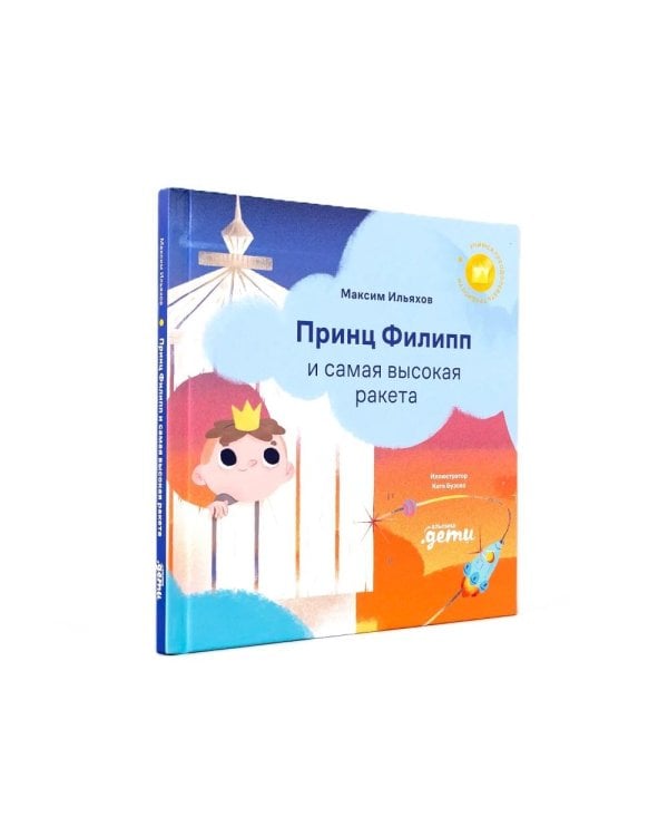 Маленький принц (комплект в 3 кн.)