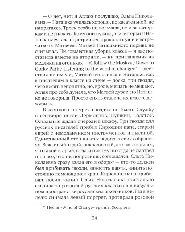 Дополнительное изображение книги «Пчелы»