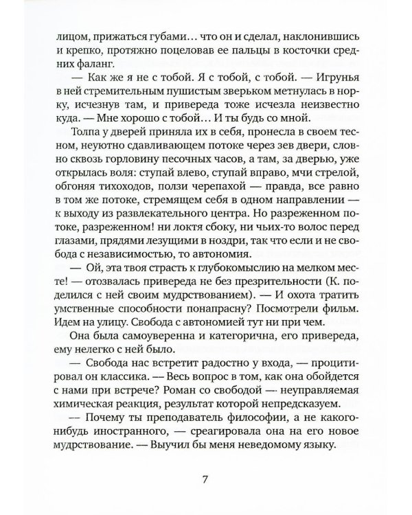 Минус 273 градуса по Цельсию