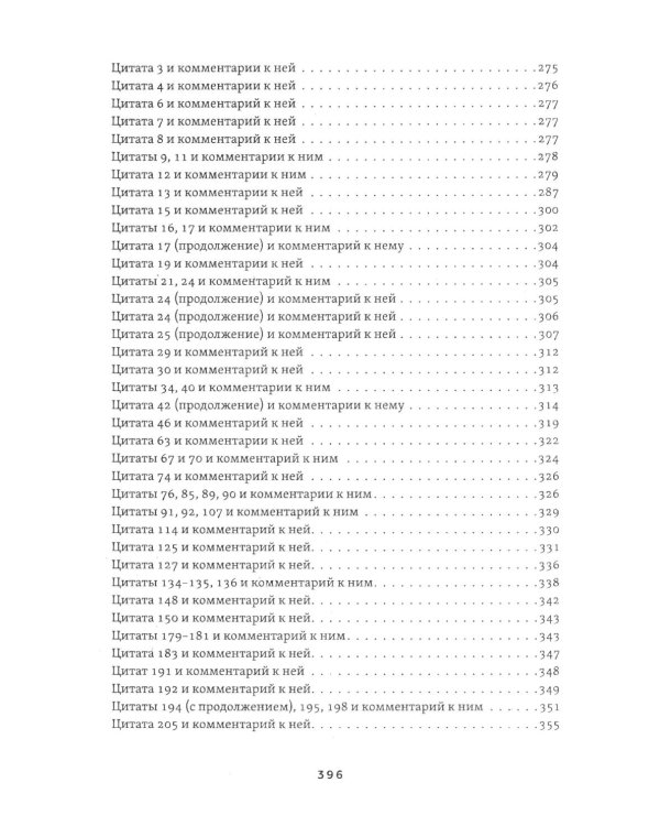 Пистис София. Тайное учение Христа