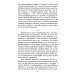 Пограничные состояния. Когда бездна смотрит на тебя