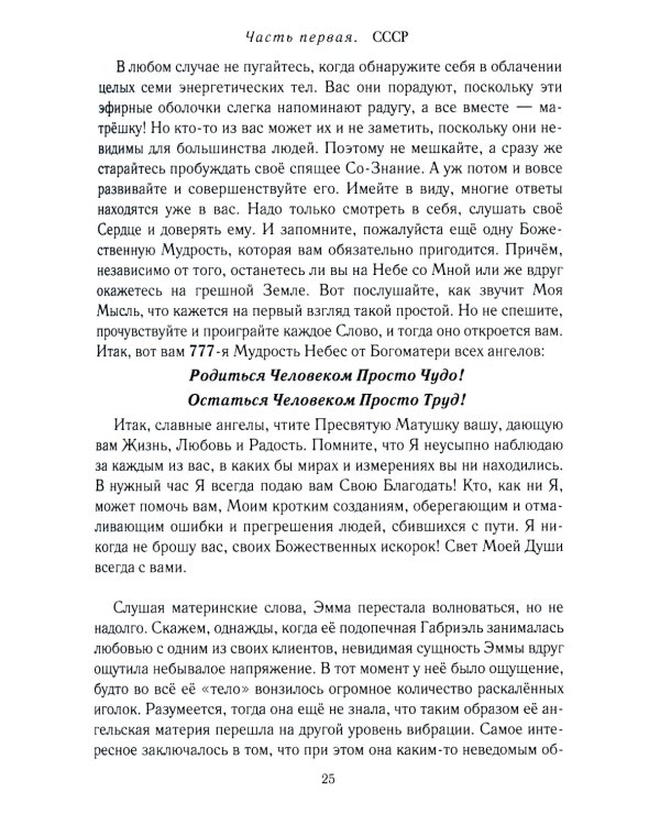 Оскар для Него!: роман трилогия. Т. 1