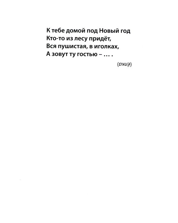 Первые вырезалки. Подбери картинку по тени