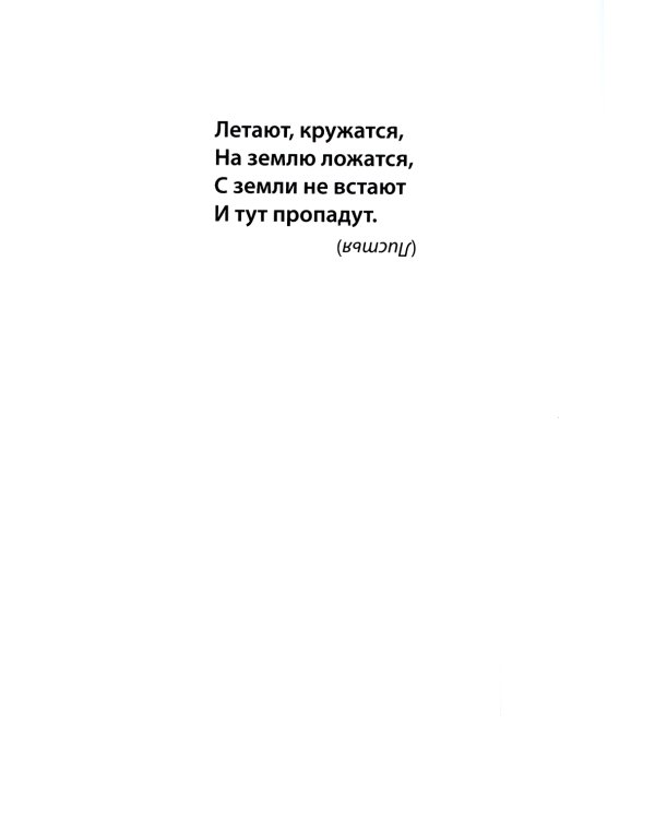 Первые вырезалки. Подбери картинку по тени